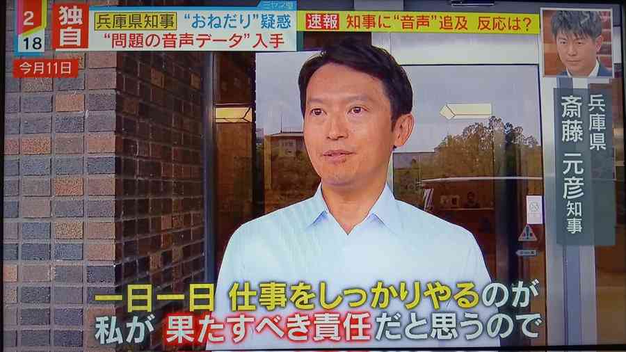 兵庫県知事の声が流れる自販機、パワハラ問題で「気色悪い」の声　県立高校にも設置、なぜ導入されたのか