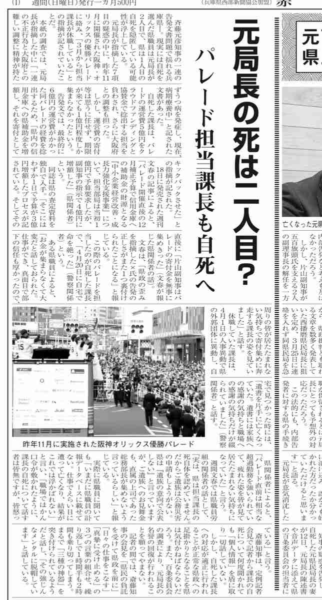 兵庫県知事の声が流れる自販機、パワハラ問題で「気色悪い」の声　県立高校にも設置、なぜ導入されたのか