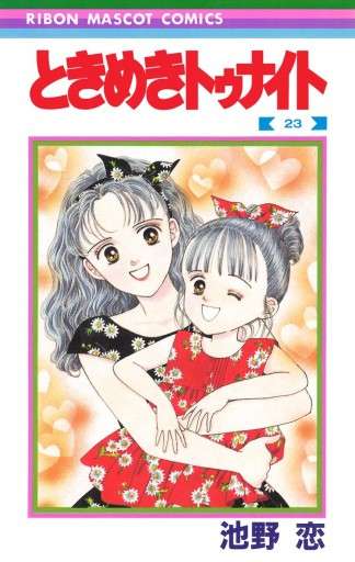 子供の頃憧れた名前