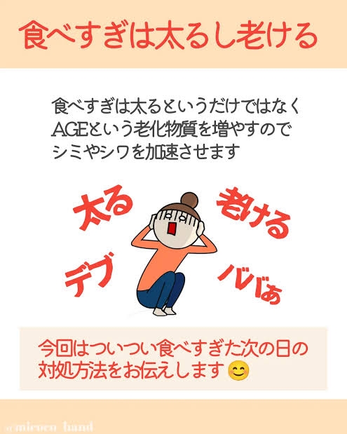 太ると老ける