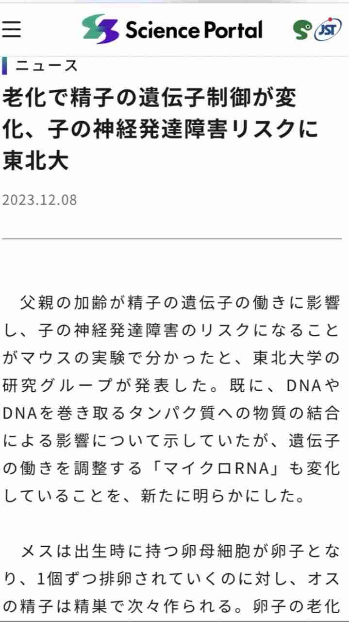 【大人の発達障害 】自身の障害に気付いたらキッカケは？