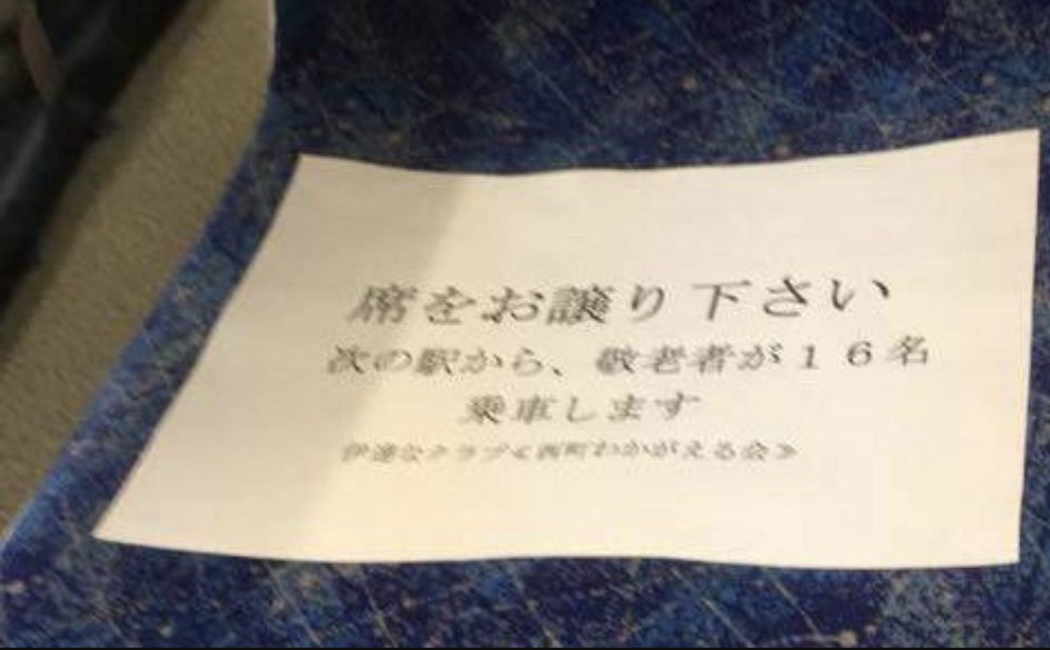 若者だって座りたいんだよ! 公共交通「席譲り」論争を分析する
