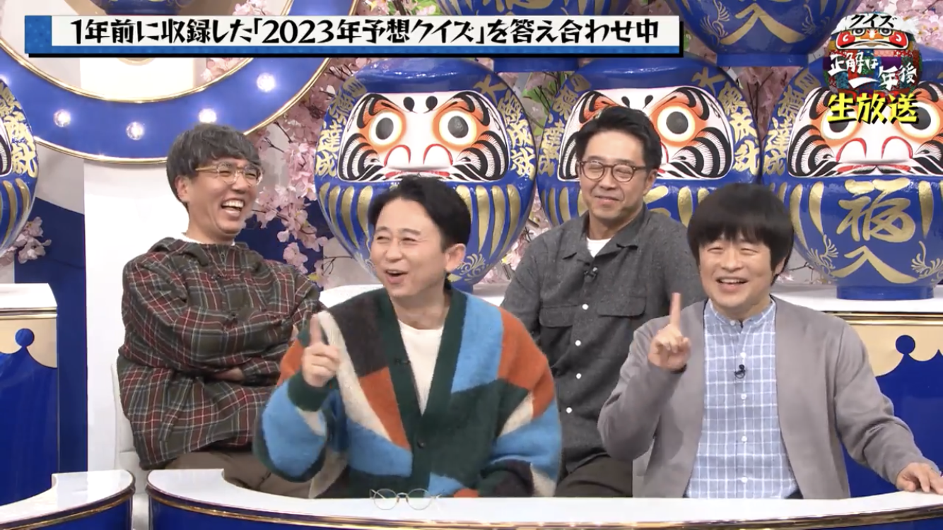 『クイズ☆正解は一年後』を語ろう【アンチ禁止】