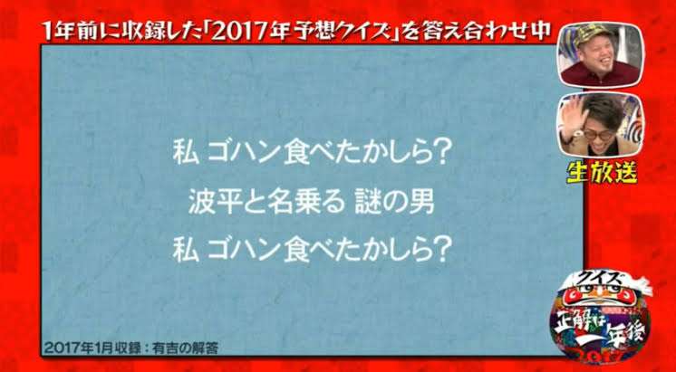 『クイズ☆正解は一年後』を語ろう【アンチ禁止】