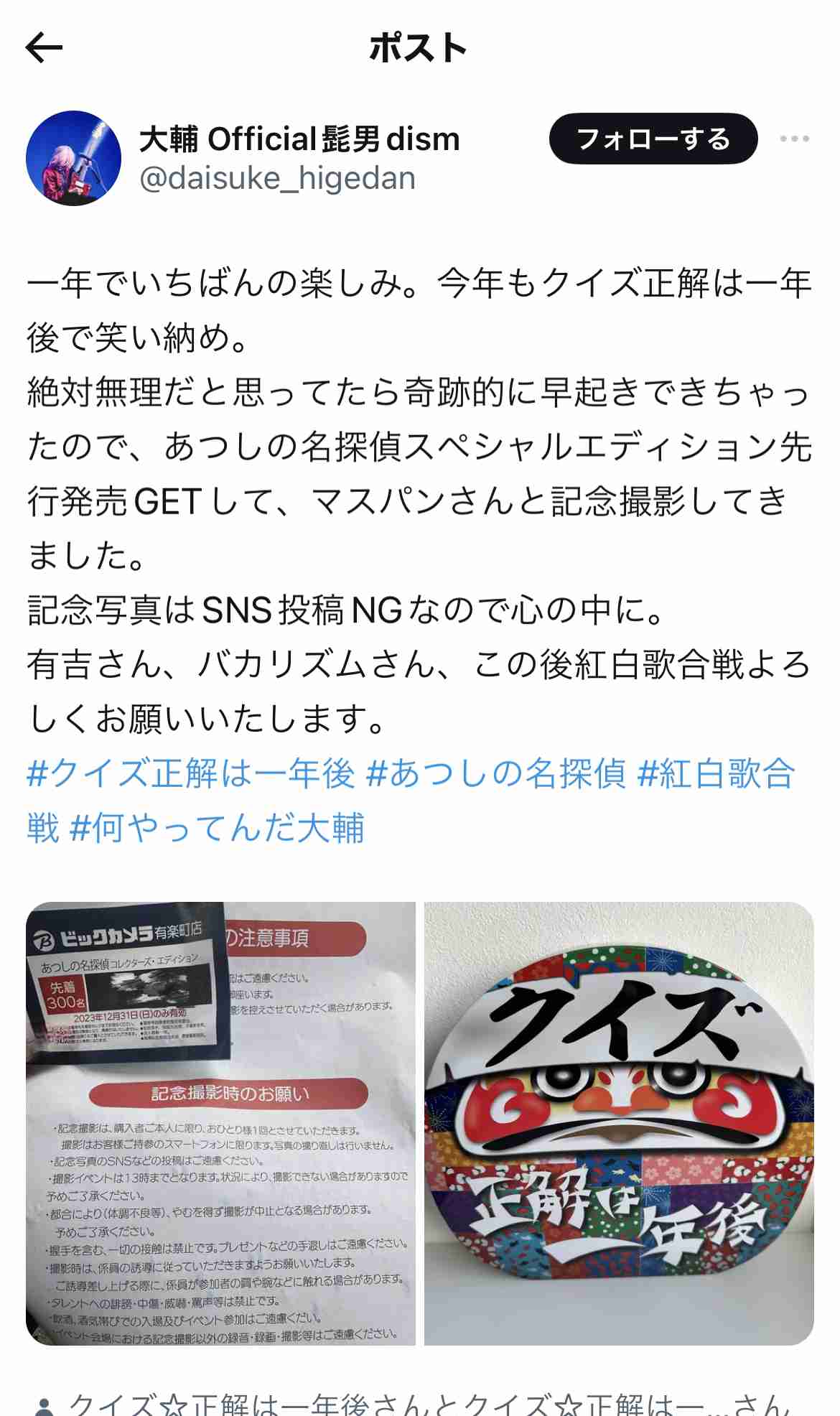 『クイズ☆正解は一年後』を語ろう【アンチ禁止】
