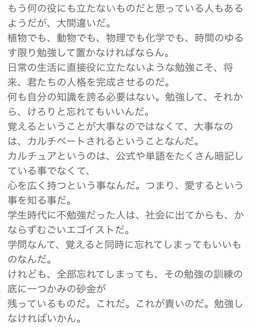 教養とは具体的に何か