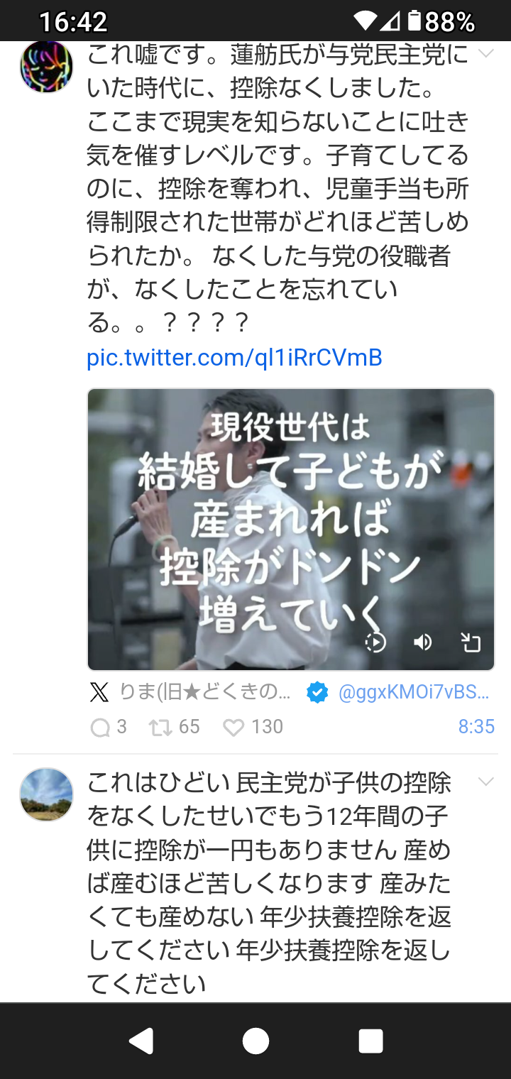 都知事選3候補の「少子化」公約 無痛分娩、格差解消、過密の調整…期待できるのは? 「防災」もチェック【#みんなのギモン】