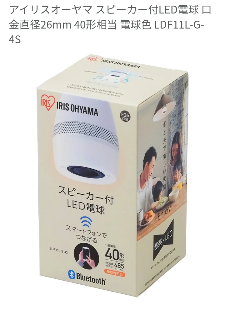 Bluetoothスピーカーのオススメ