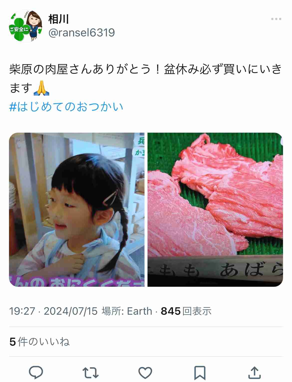 【実況・感想】はじめてのおつかい 笑って泣ける3時間！転がるトマト＆道端で昼寝ハプニング続出！