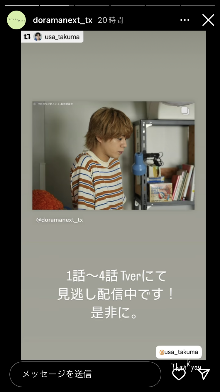 【ドラマ】「ひだまりが聴こえる」を語ろう 