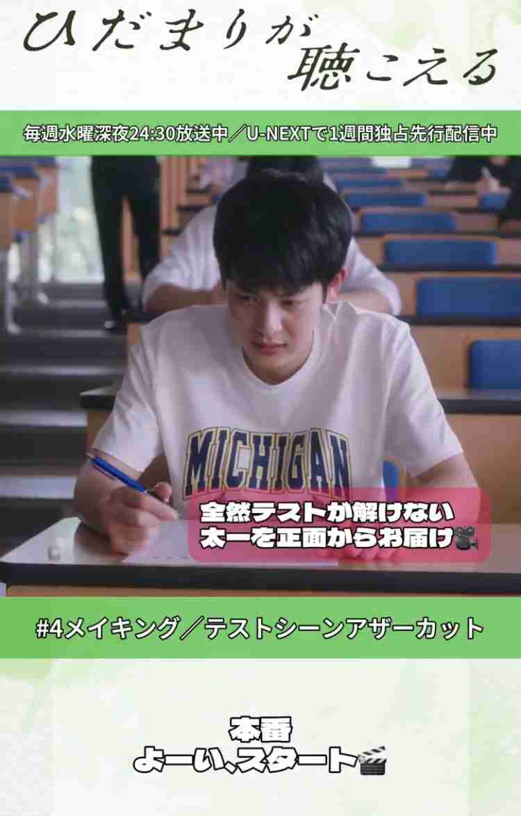 【ドラマ】「ひだまりが聴こえる」を語ろう 