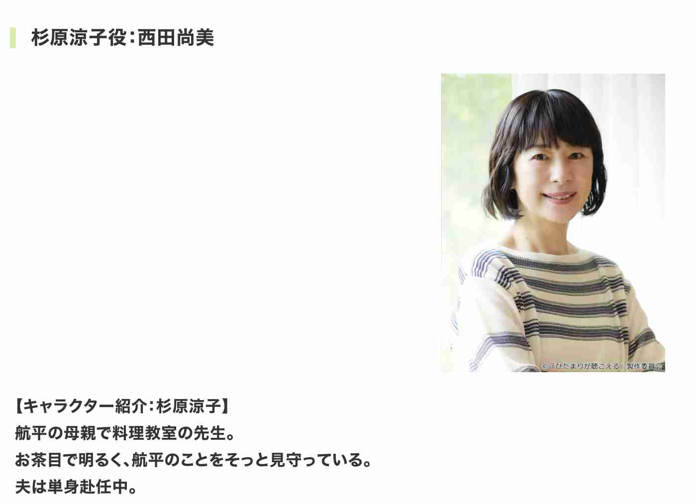【ドラマ】「ひだまりが聴こえる」を語ろう 