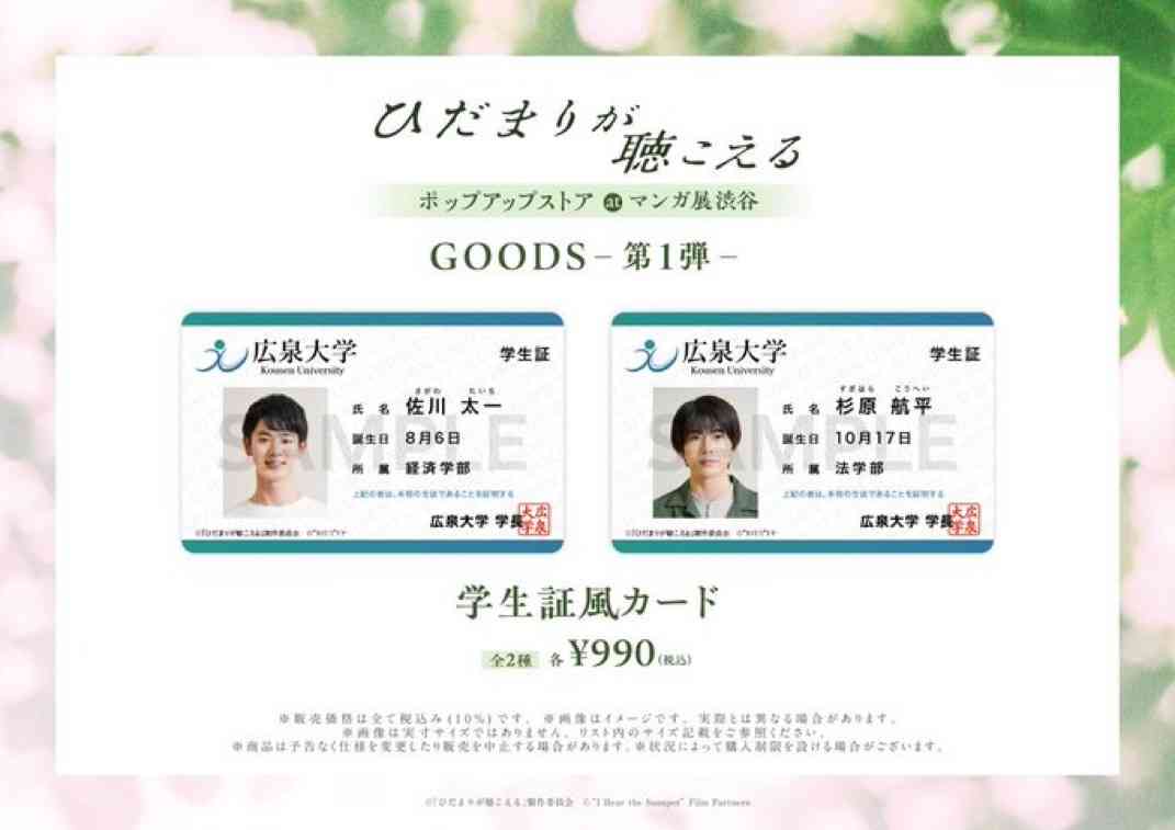 【ドラマ】「ひだまりが聴こえる」を語ろう 