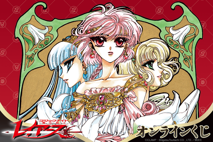 『魔法騎士レイアース』27年ぶり新作アニメ制作決定　TV放送から30周年記念でPV公開