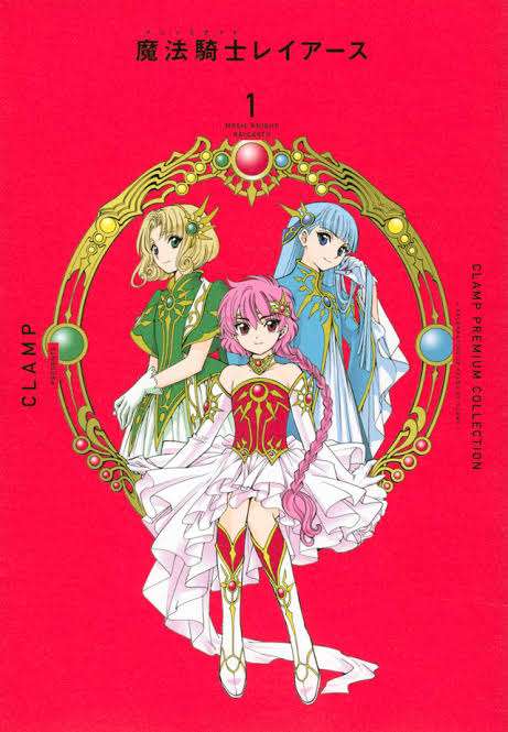 『魔法騎士レイアース』27年ぶり新作アニメ制作決定　TV放送から30周年記念でPV公開