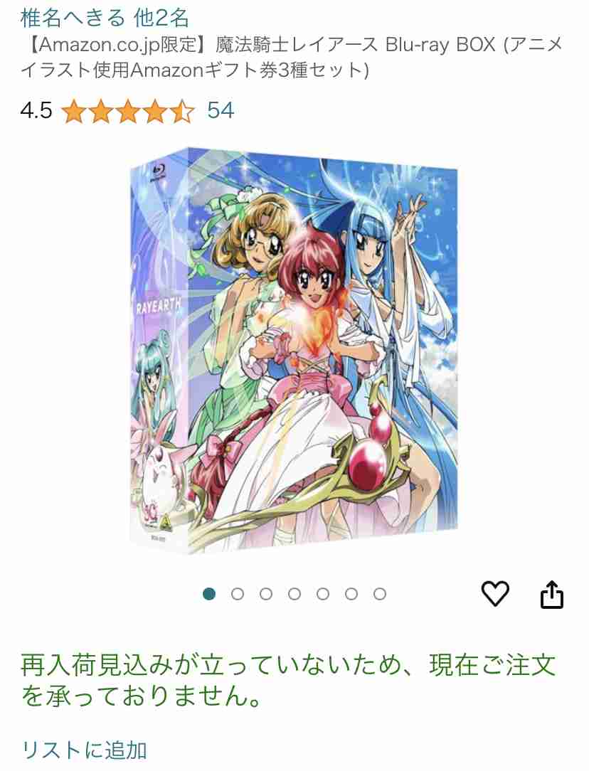 『魔法騎士レイアース』27年ぶり新作アニメ制作決定　TV放送から30周年記念でPV公開