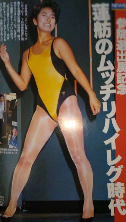 ハイレグ水着着たことある人