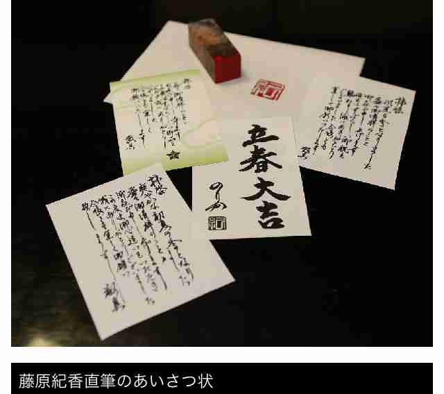 藤原紀香は〝スーパー梨園妻〟 愛之助語る贔屓筋へのふるまい、年10回達筆「お礼状」
