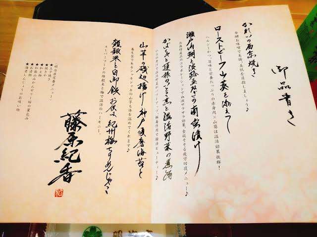 藤原紀香は〝スーパー梨園妻〟 愛之助語る贔屓筋へのふるまい、年10回達筆「お礼状」