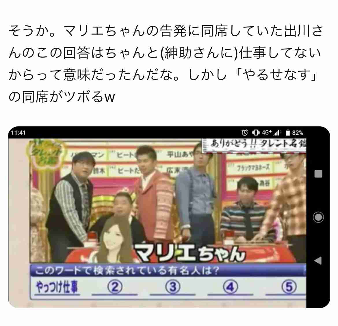 アインシュタイン稲田、番組騙って女性に不適切な写真を要求か コレコレが暴露