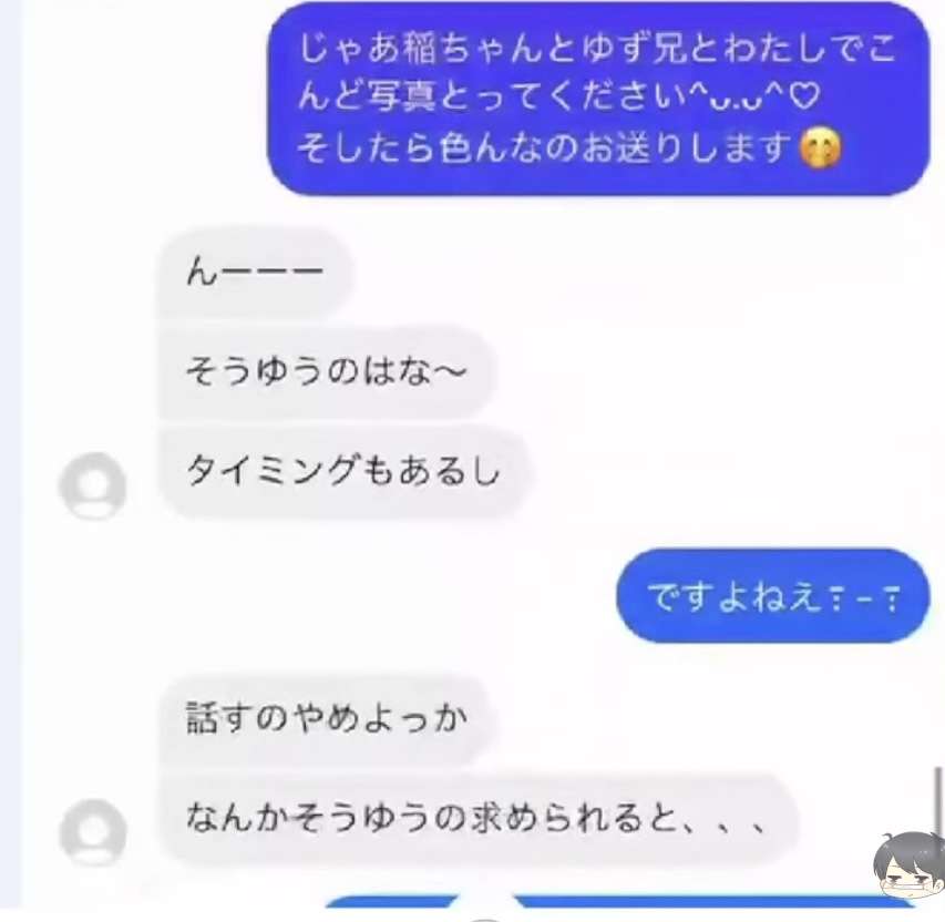 アインシュタイン稲田、番組騙って女性に不適切な写真を要求か コレコレが暴露