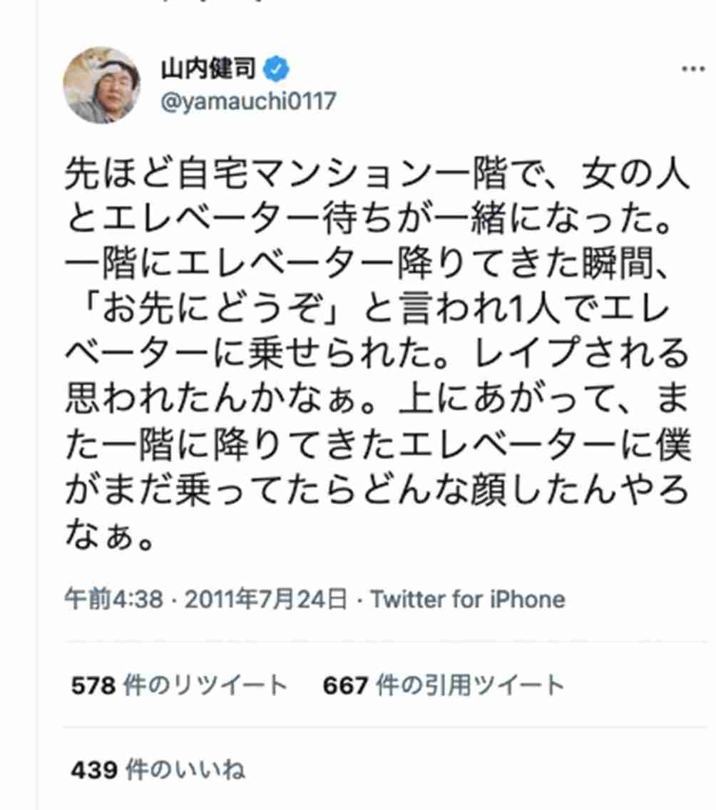 アインシュタイン稲田、番組騙って女性に不適切な写真を要求か コレコレが暴露