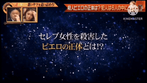 アインシュタイン稲田、番組騙って女性に不適切な写真を要求か コレコレが暴露