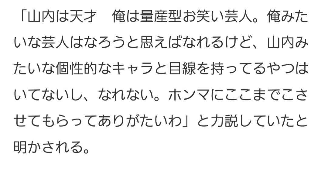 アインシュタイン稲田、番組騙って女性に不適切な写真を要求か コレコレが暴露