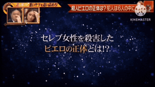 アインシュタイン稲田、番組騙って女性に不適切な写真を要求か コレコレが暴露