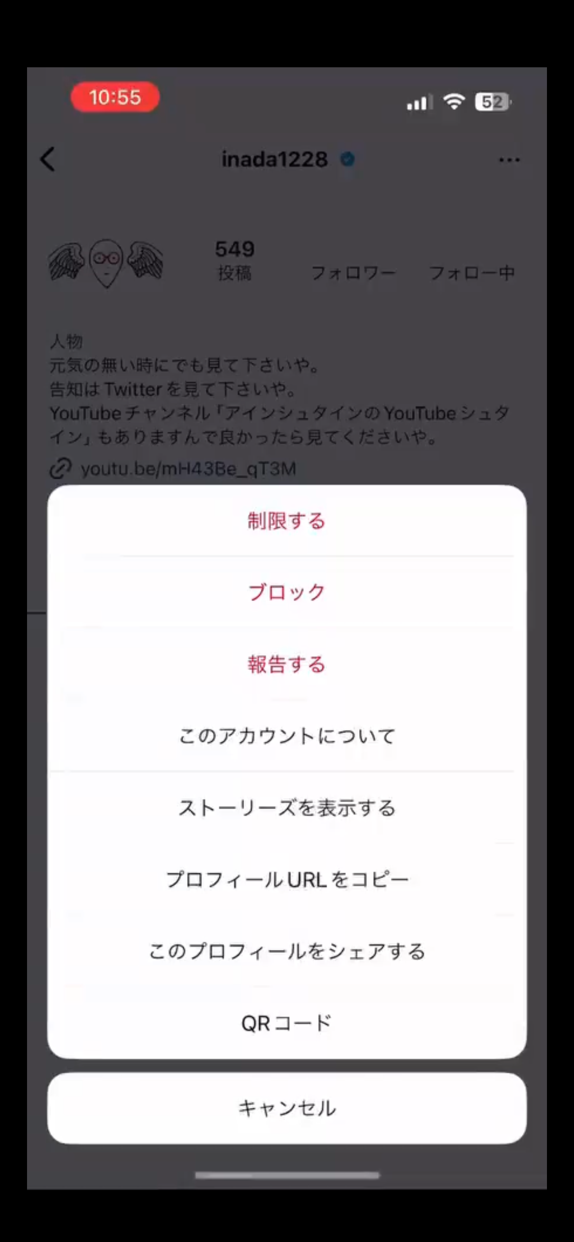 アインシュタイン稲田、番組騙って女性に不適切な写真を要求か コレコレが暴露