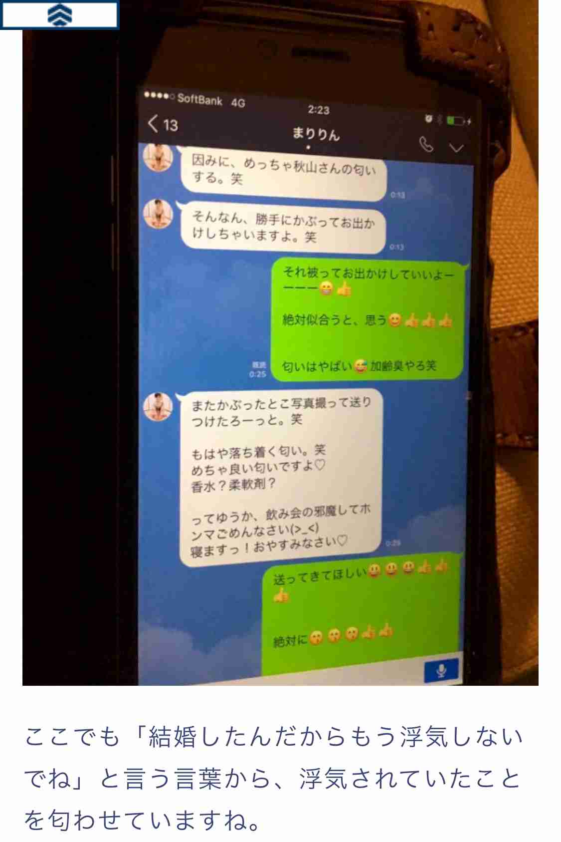 アインシュタイン稲田、番組騙って女性に不適切な写真を要求か コレコレが暴露