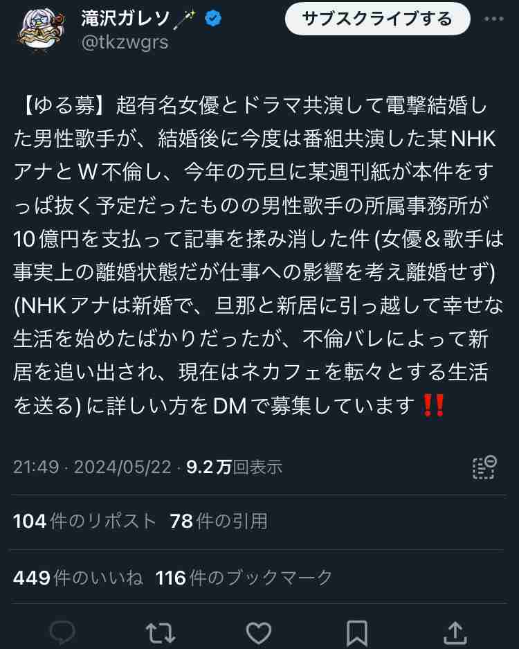 アインシュタイン稲田、番組騙って女性に不適切な写真を要求か コレコレが暴露