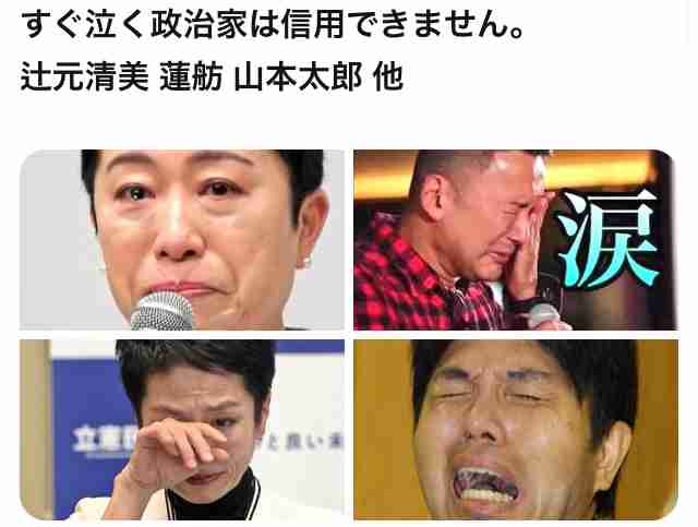 蓮舫氏、小池百合子氏巡るSNS投稿に衝撃「敗者ですが言わせてください」「私の考えではあり得ません」