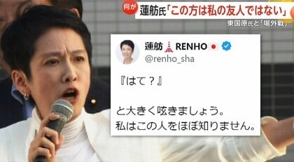 蓮舫氏、小池百合子氏巡るSNS投稿に衝撃「敗者ですが言わせてください」「私の考えではあり得ません」