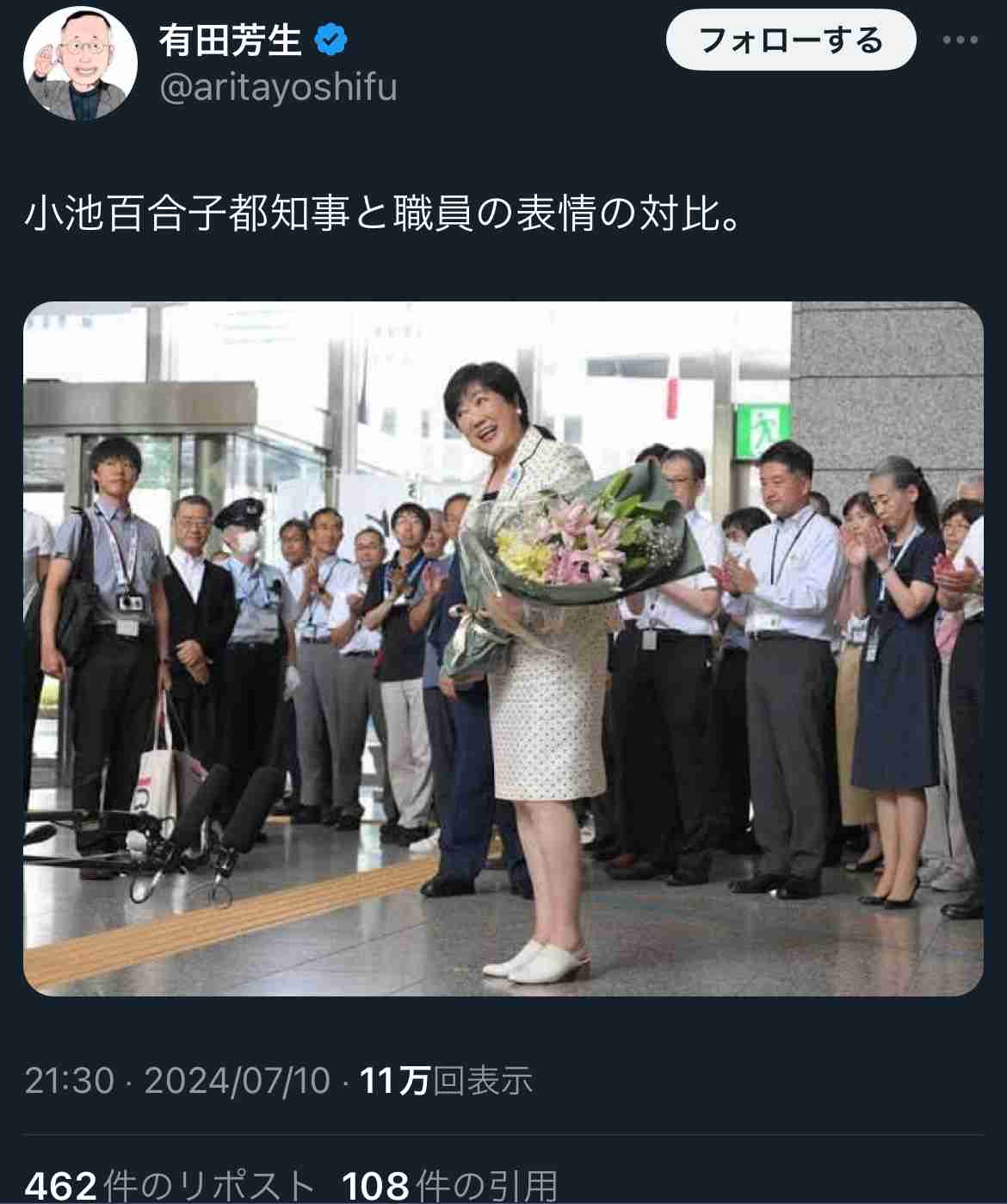 蓮舫氏、小池百合子氏巡るSNS投稿に衝撃「敗者ですが言わせてください」「私の考えではあり得ません」