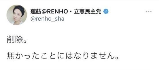 蓮舫氏、小池百合子氏巡るSNS投稿に衝撃「敗者ですが言わせてください」「私の考えではあり得ません」