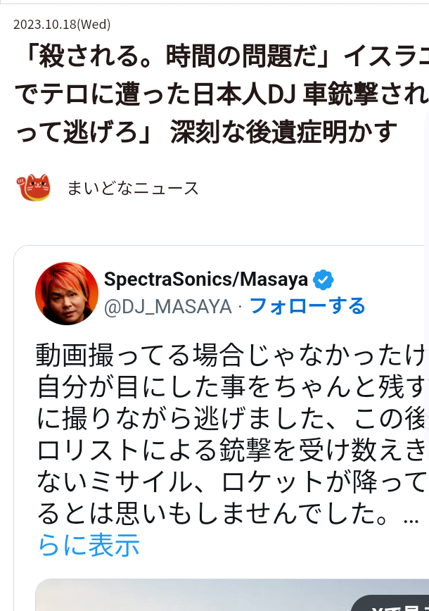蓮舫氏、小池百合子氏巡るSNS投稿に衝撃「敗者ですが言わせてください」「私の考えではあり得ません」