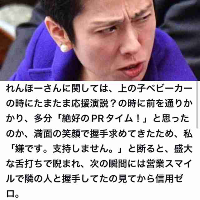 蓮舫氏、小池百合子氏巡るSNS投稿に衝撃「敗者ですが言わせてください」「私の考えではあり得ません」