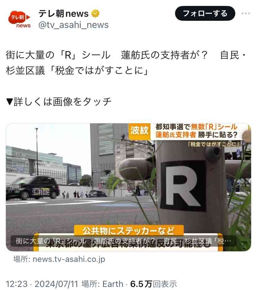 蓮舫氏、小池百合子氏巡るSNS投稿に衝撃「敗者ですが言わせてください」「私の考えではあり得ません」