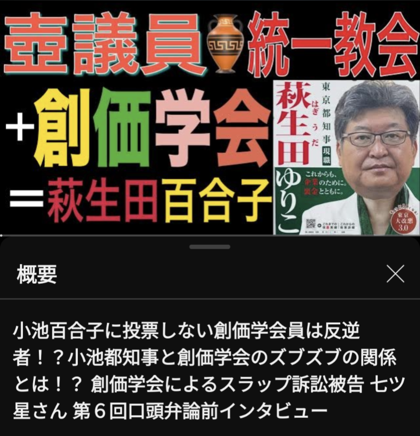 都知事選の争点「東京一極集中」問題は40年前から進展せず…小泉政権のツケ“ブラックホール型自治体”の深刻度