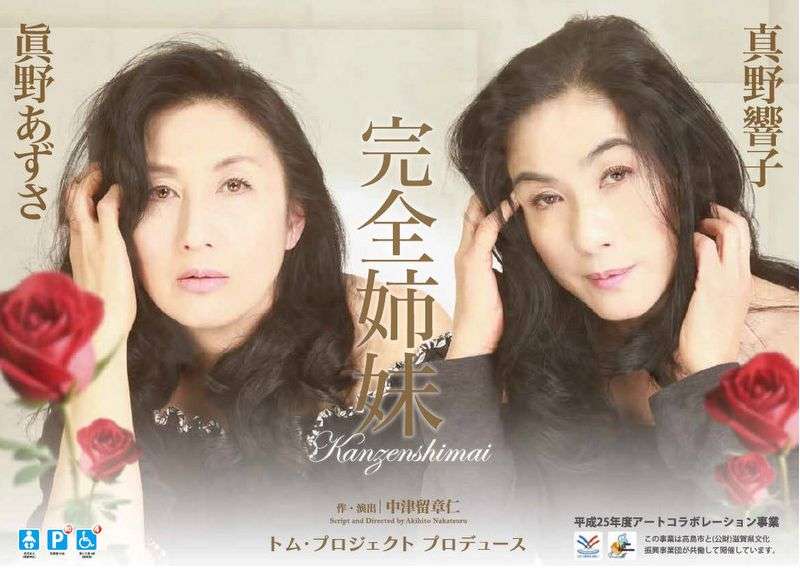 芸能人の兄弟姉妹が見たい part6