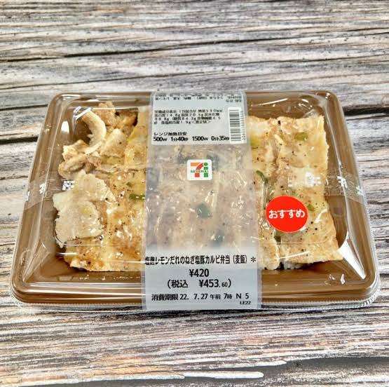 お昼ご飯、コンビニで買ってる人ー!