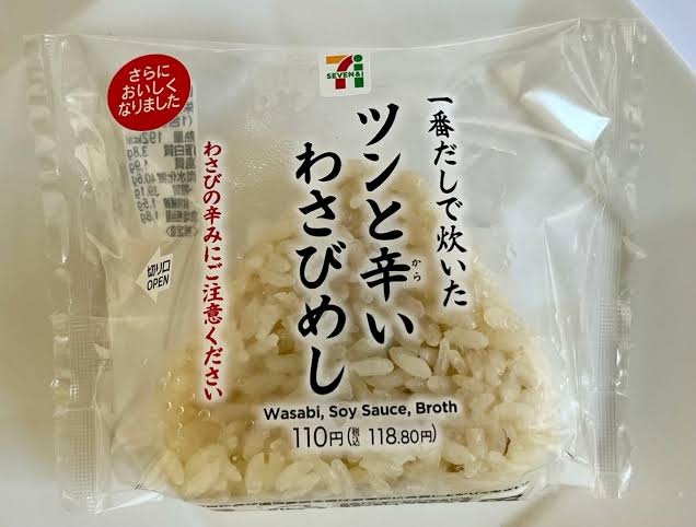 お昼ご飯、コンビニで買ってる人ー!