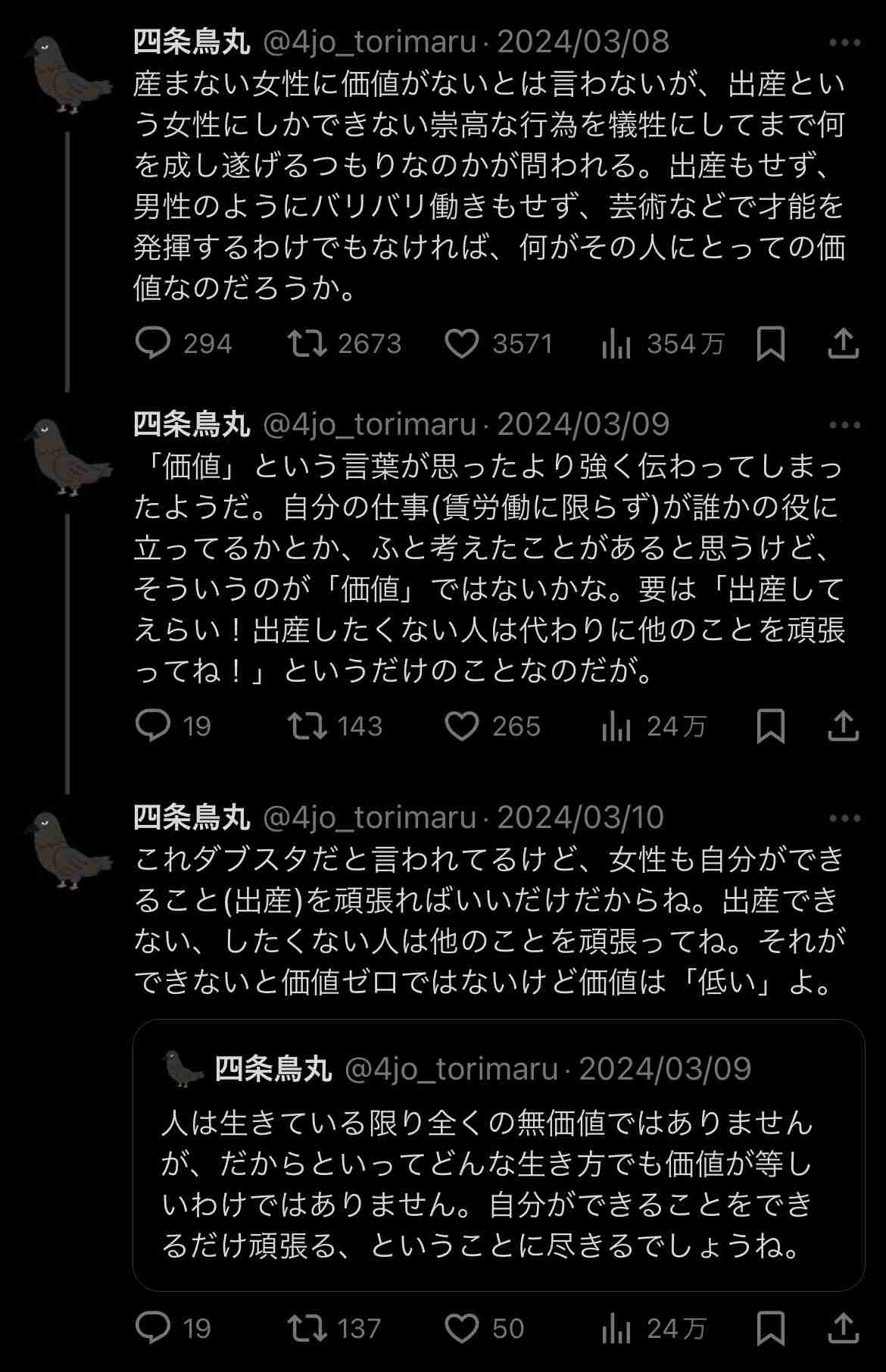 同意の上の性交で避妊を拒んだ男性に賠償命令　「自己決定権の侵害」