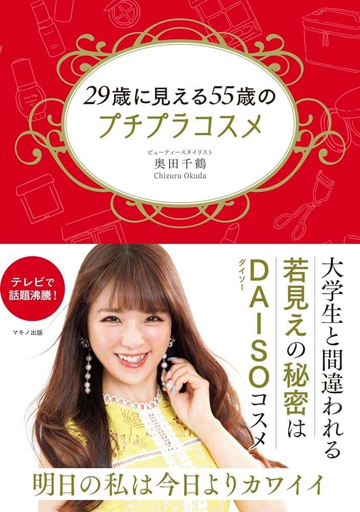 【見た目】若い子とは何が違うのか考えるトピ【不思議】