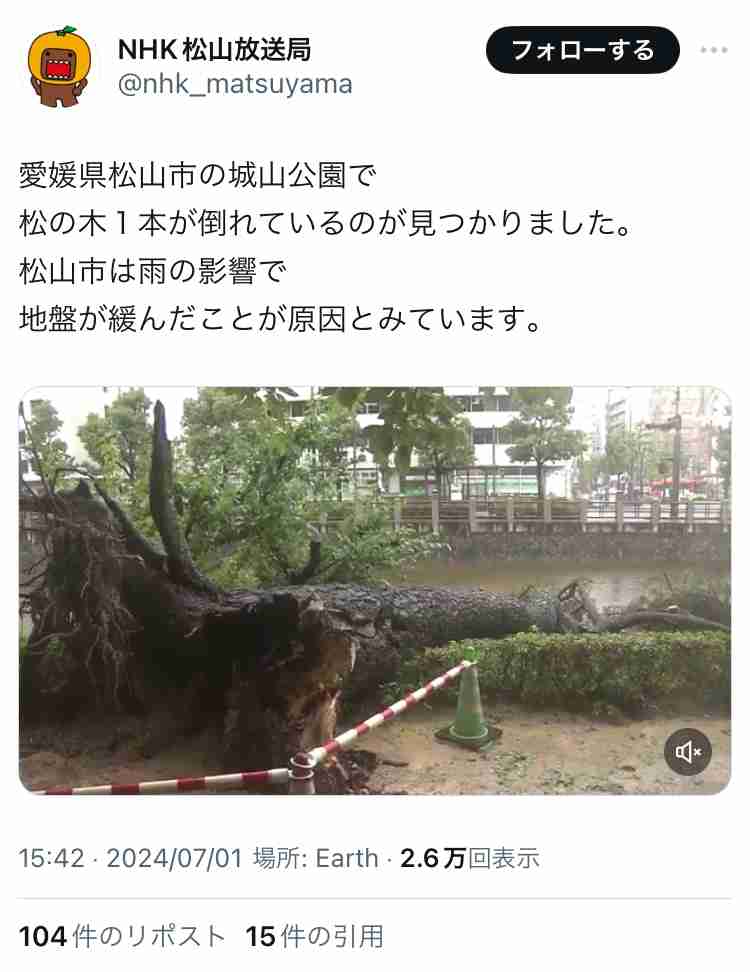 愛媛県松山市で土砂崩れ 消防「3人逃げ遅れ」の情報