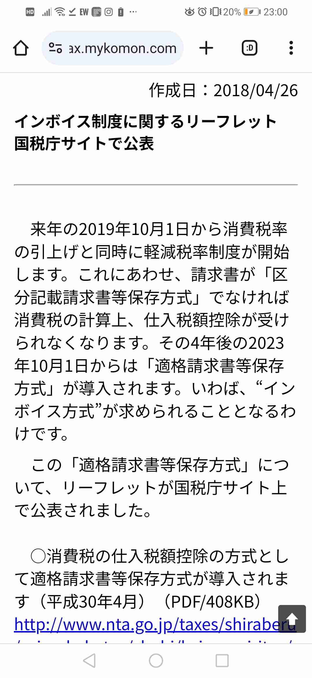 ANN世論調査 岸田総理は出馬「しない方がよい」57%