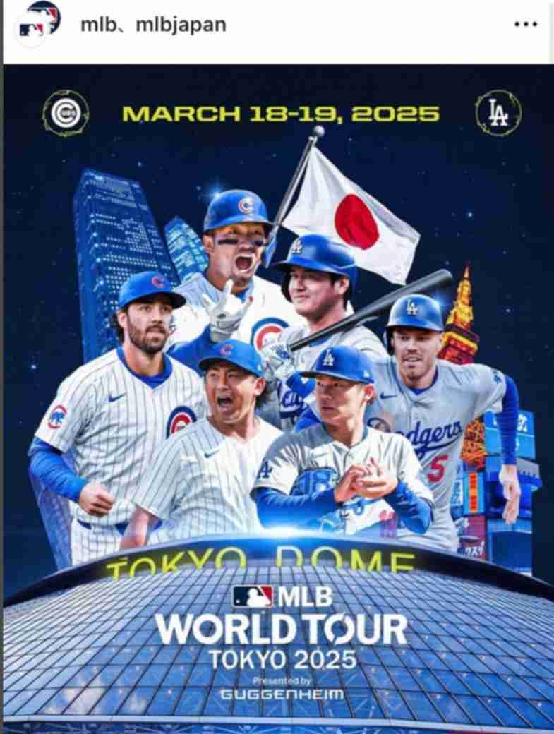 【実況・感想】MLB2024ドジャース　大谷・山本応援トピ【アンチ厳禁】Part4