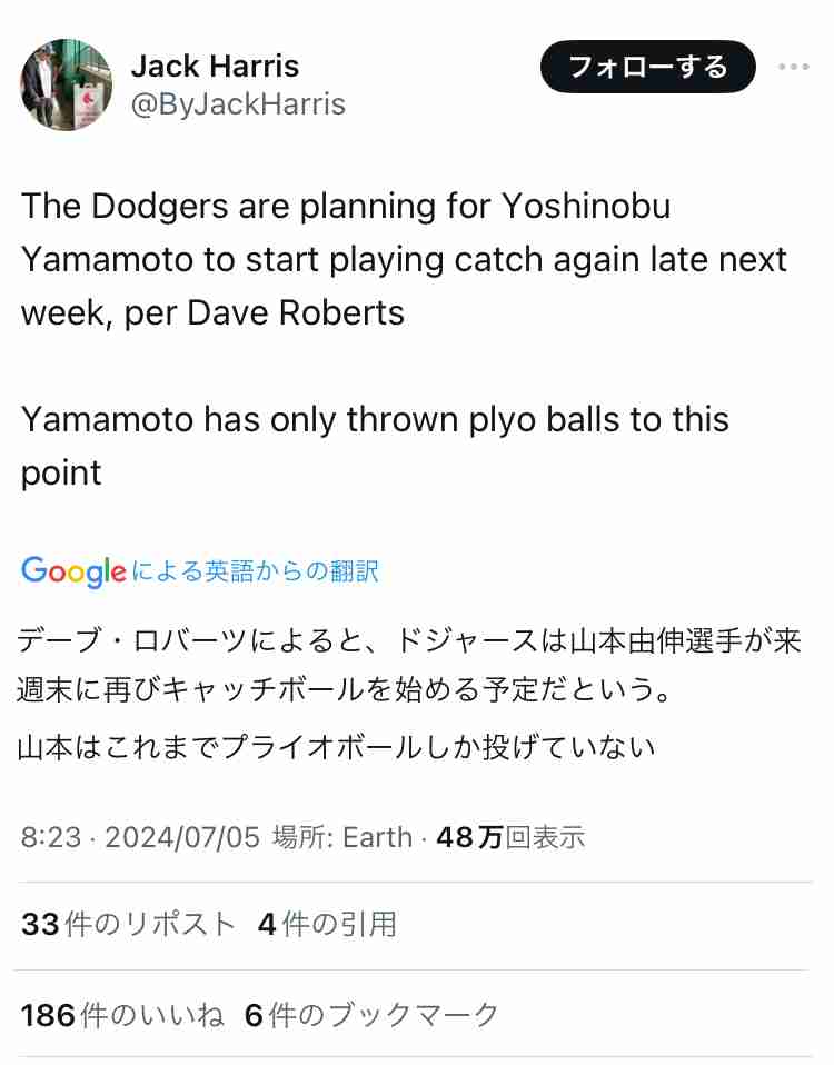 【実況・感想】MLB2024ドジャース　大谷・山本応援トピ【アンチ厳禁】Part4