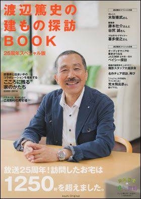建築家に家のデザインをお願いしたい